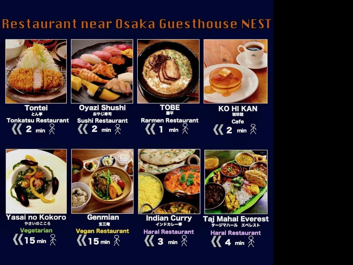 Osaka Guesthouse Nest Εξωτερικό φωτογραφία